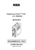 大轉矩馬達系統（EDC型驅動器）使用說明書