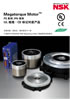 Megatorque Motor TM PS、PN系列
