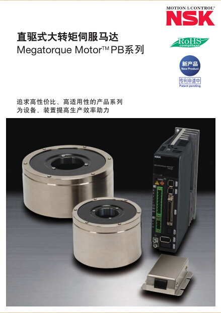 直驅式大轉矩伺服馬達 PB系列