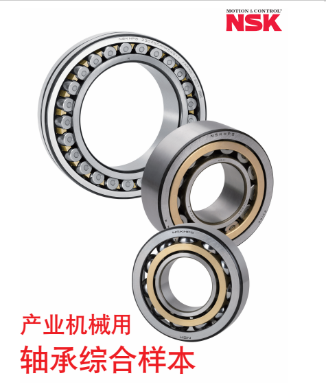 CH1103e 產業機械用軸承綜合樣本