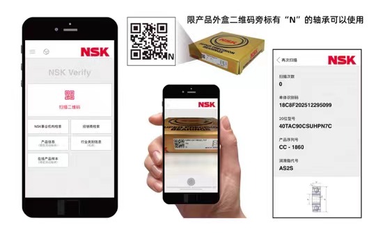 軸承信息化查詢